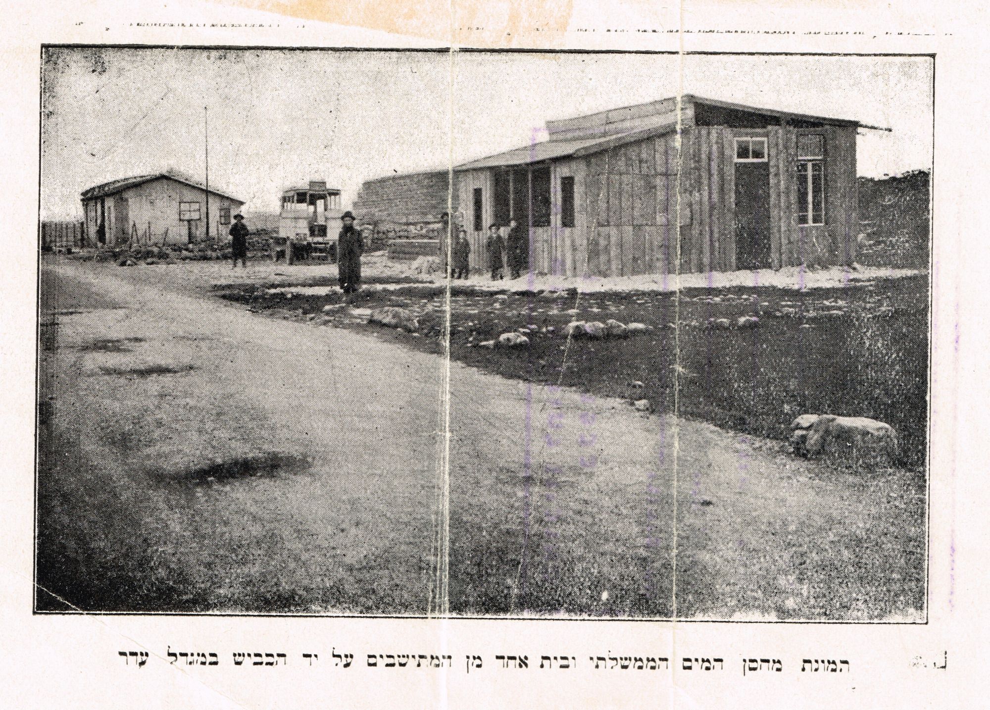 צריף של אחד המתישבים. בסמוך לבריכת המים הממשלתית
